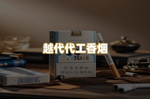 外烟爆珠系列